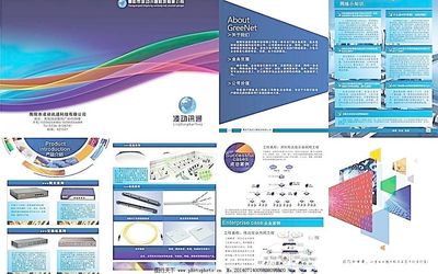 凌動(dòng)訊通畫冊(cè)圖片廣告設(shè)計(jì) 融合視覺(jué)藝術(shù)與技術(shù)創(chuàng)新的商業(yè)傳播策略